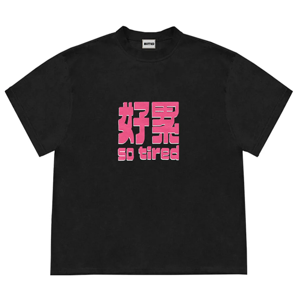 So Tired Oversized Graphic T-Shirt — view 2 So Tired Oversized Graphic T-Shirt — view 2