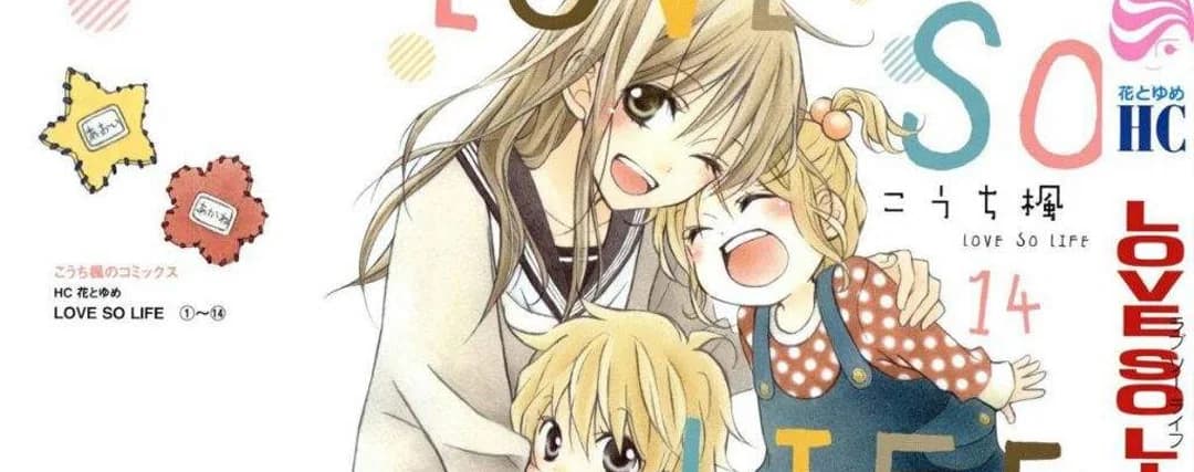 Reference image for Top 10 Best Kawaii Comics (and What to Wear While You Read) Reference image for Top 10 Best Kawaii Comics (and What to Wear While You Read)